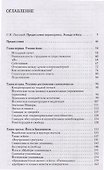 Йога: Бессмертие и свобода - 2