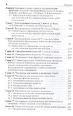 Практическая терапевтическая стоматология: Учебное пособие - 2