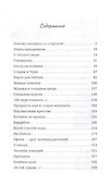 Живые помощи. Рассказы - 1
