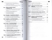 Геоэкология (Gaudeamus) Карлович - 2