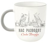 Кружка матовая 365мл "СПб. Мосты, нас разводят", серая ручка