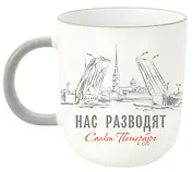 Кружка матовая 365мл "СПб. Мосты, нас разводят", серая ручка