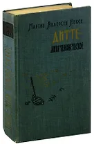 Дитте - дитя человеческое