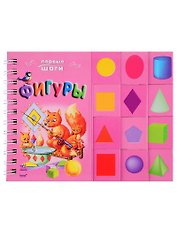 Первые шаги, Фигуры