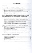 Актуальные проблемы соврем. наследств. законод. РФ - 1