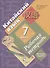 Китайский язык. 7 класс. Второй иностранный язык. Рабочая тетрадь. Тестовые задания - 0