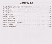 Нейрогимнастика для развития межполушарного взаимодействия - 1