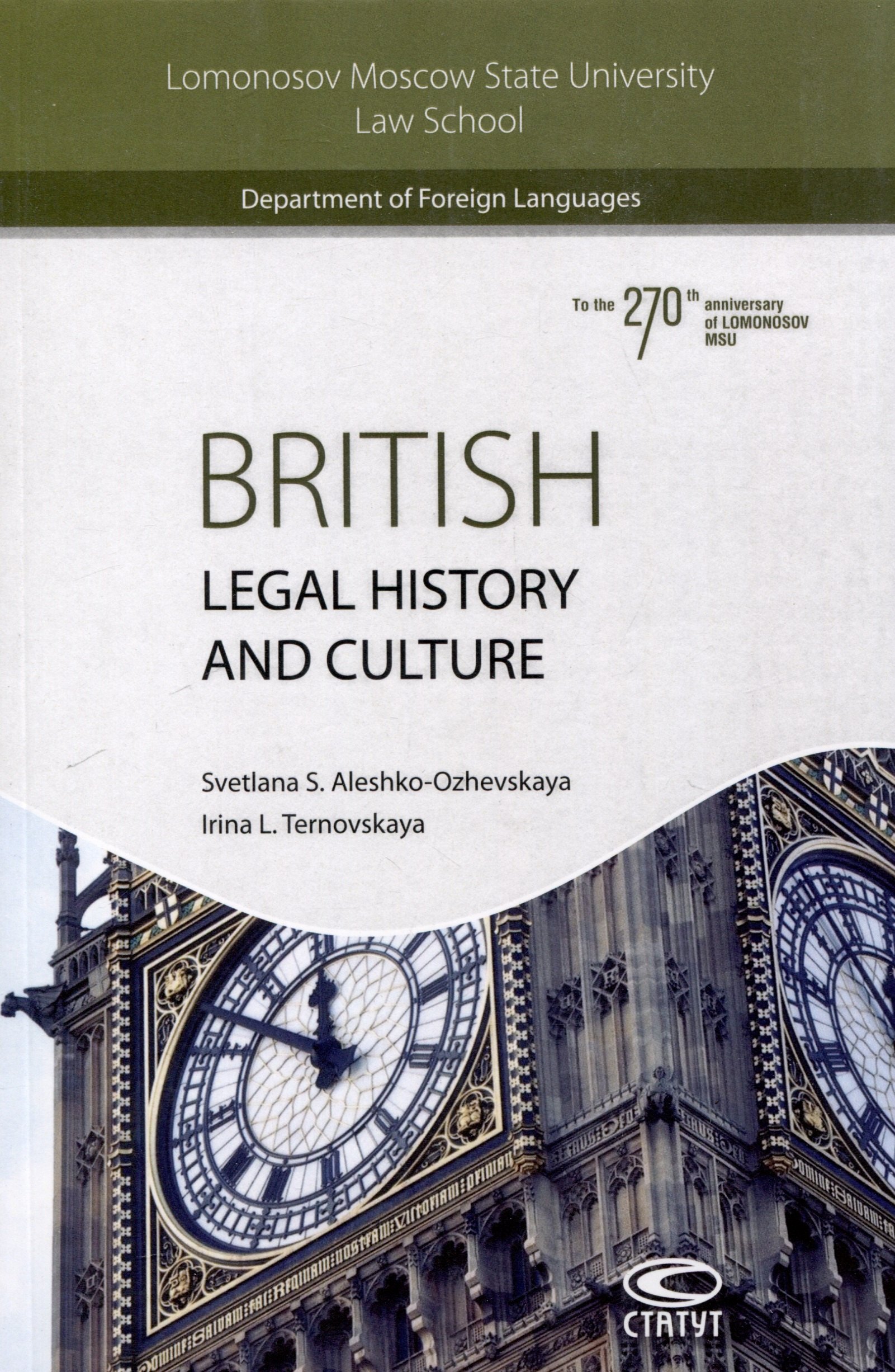 

British Legal History and Culture.