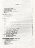 Колориметрия при видеообработке (+CD) - 1
