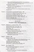 Благодать, вера и святость. Веслеевское систематическое богословие - 2