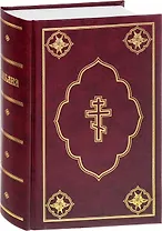 Библия (1355) 053DC синий