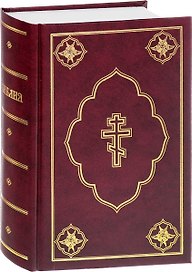 Библия (1355) 053DC синий