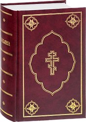 Библия (1355) 053DC синий