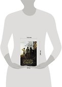 Заложники солнца - 1