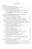 Вентиляция гражданских зданий: учебное пособие - 1