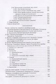 Свадебные обряды у евреев - 2
