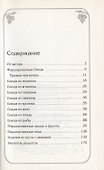 Фаршированные блюда - 1