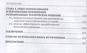 Совершенствование процессов в хлебопечении с использованием цельного зерна. Монография - 2