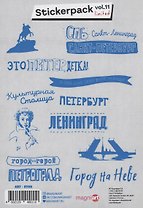 Набор стикеров "Это Питер Детка"