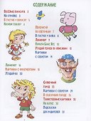 Сказочные игры для малышей - 1