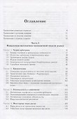 Введение в стохастические финансы Дискретное время - 1
