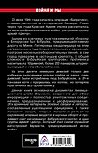 Бобруйский котел 1944 года (ВиМы) Врублевский - 1