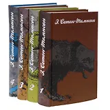 Собрание сочинений: В 4 т.