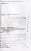 Религия и церковь Швеции. От эпохи викингов до начала XXI века - 1