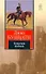 Татарская пустыня : [роман] - 0