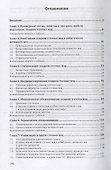 Обработка осадков сточных вод. Учебное пособие - 1