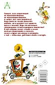Русские скороговорки, пословицы, считалки, загадки - 1
