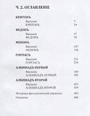 Сочинения Платона. Часть II (репринтное издание) - 1