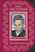 Стихотворения - 0
