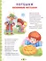 100 Стихов и сказок для любимых малышей - 2