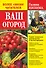 Ваш огород. Самое понятное руководство в иллюстрациях - 0