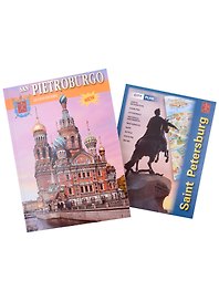 San Pietroburgo ed i suoi dintorni. Санкт-Петербург и пригороды. Альбом