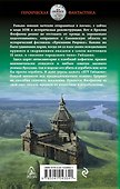 Ярослав Умный. Первый князь Руси - 1