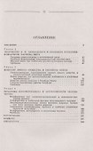 Учение В.И. Вернадского о биосфере и ноосфере - 1