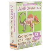 Динопутаница. Собираем картинки, слоги и слова - 0