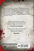 Ярость - 1