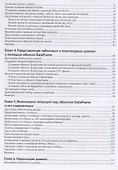 Изучаем pandas - 2