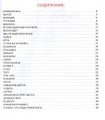 Стихи Малышам. (Библиотека Детского Сада). - 1