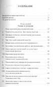 Телепатия и Эфирный проводник (обл) - 1