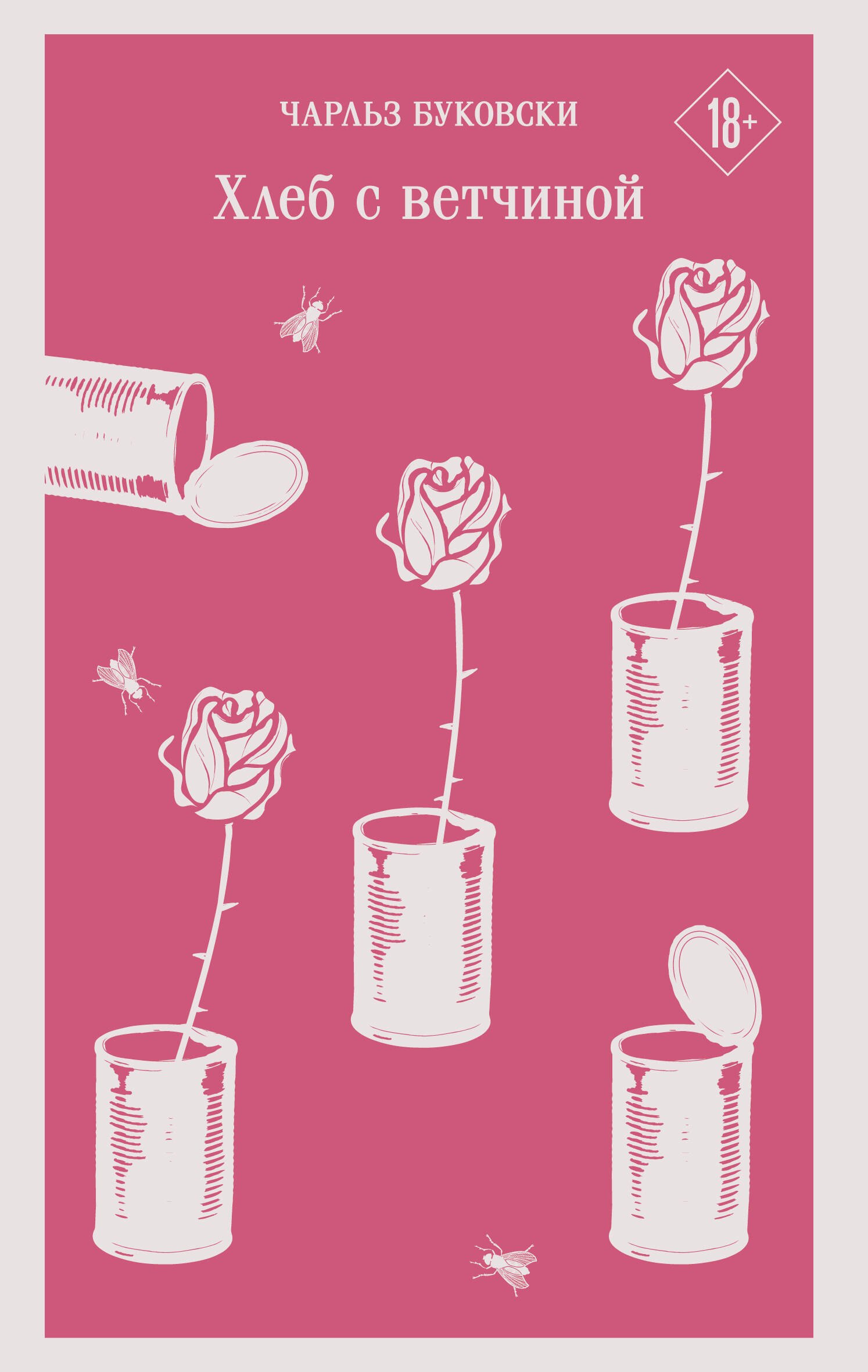 

Хлеб с ветчиной