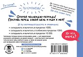 Математика. Научусь складывать и вычитать. 4 класс - 1