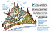 Кремль.Сердце Москвы - 1