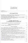 Собрание научных трудов. Том 3. Атомный флот - 1
