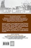 Тайны на крови. Триумф и трагедии Дома Романовых - 1