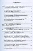 Синергия предпринимательства Учебник (УчИздМагистр) Ларионов - 1