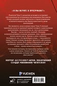 Мой дом ужасов. Книга 1 (My House of Horrors). Новелла - 1